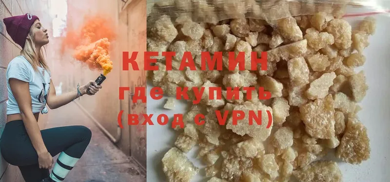 Кетамин VHQ  Борзя 