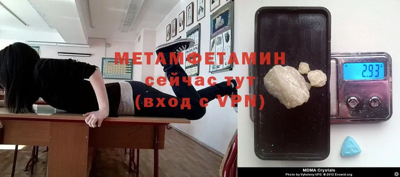 МЕТАМФЕТАМИН кристалл  Борзя 